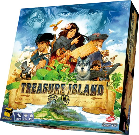 宝島 完全日本語版