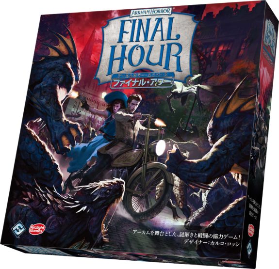 ファイナルアワー 完全日本語版