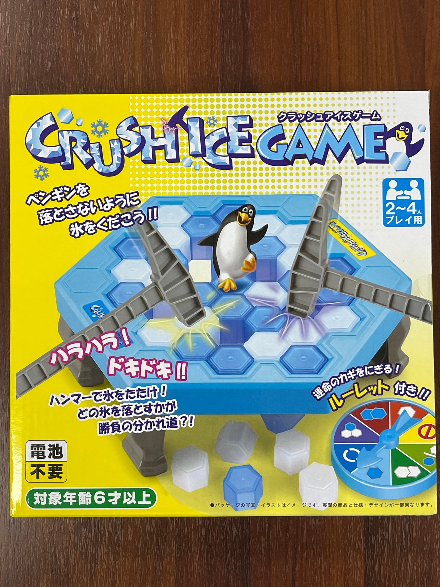 クラッシュアイスゲーム