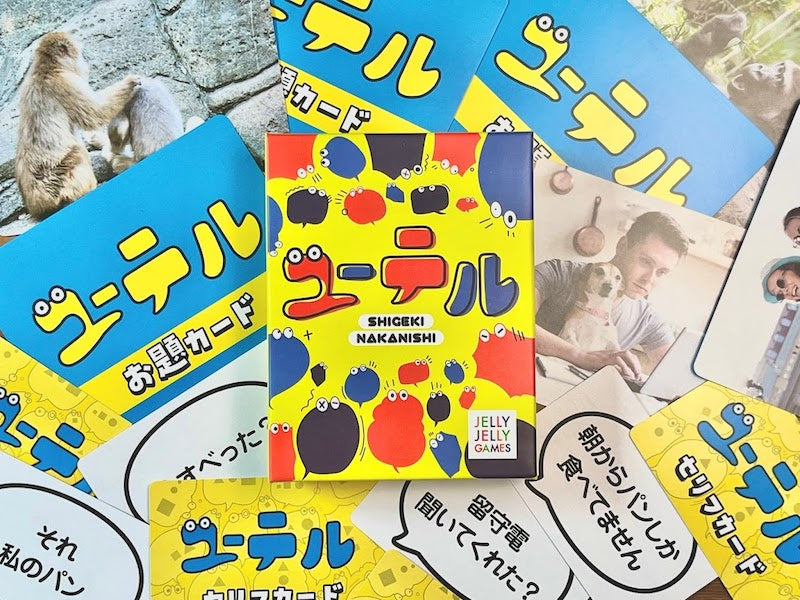 ユーテル