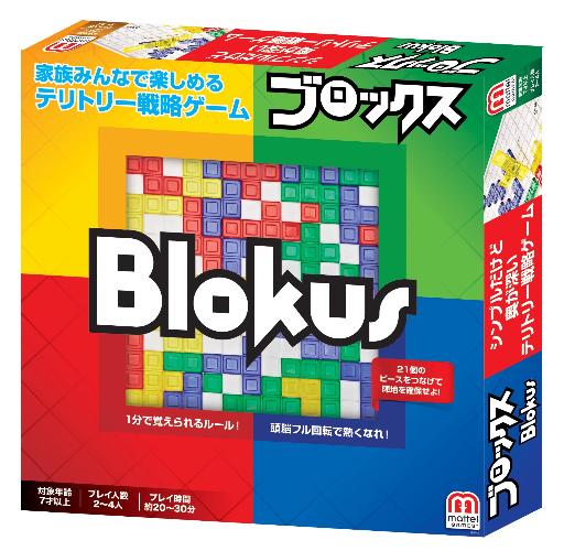 ブロックス