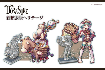 ドラスレ DORASURE拡張版ヘリテージ
