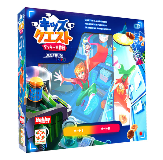 【セール品・送料無料対象外】キッズクエスト:クッキー大作戦  日本語版