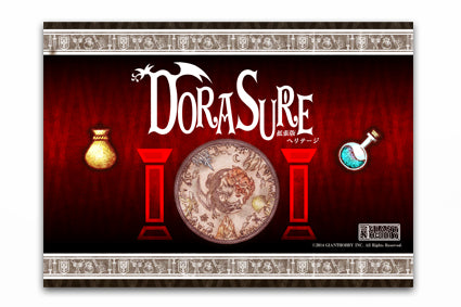 ドラスレ DORASURE拡張版ヘリテージ