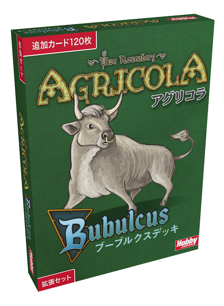 アグリコラ:ブーブルクスデッキ 日本語版