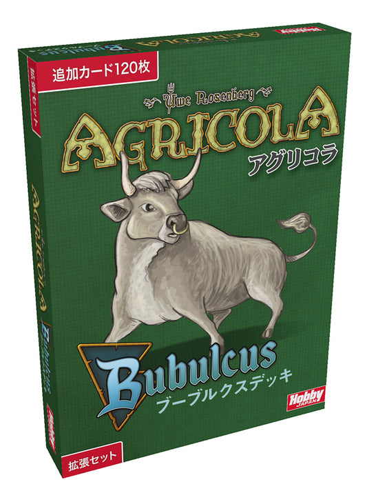 アグリコラ:ブーブルクスデッキ 日本語版