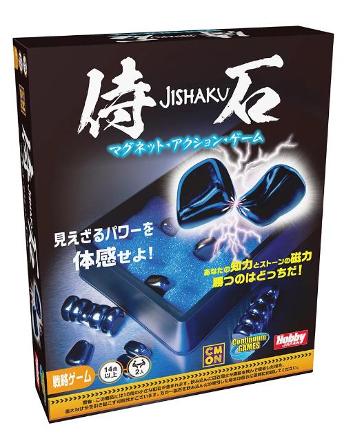 侍石(じしゃく) JISHAKU