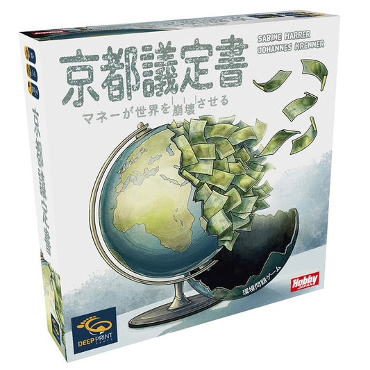 京都議定書