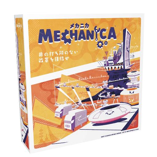 メカニカ