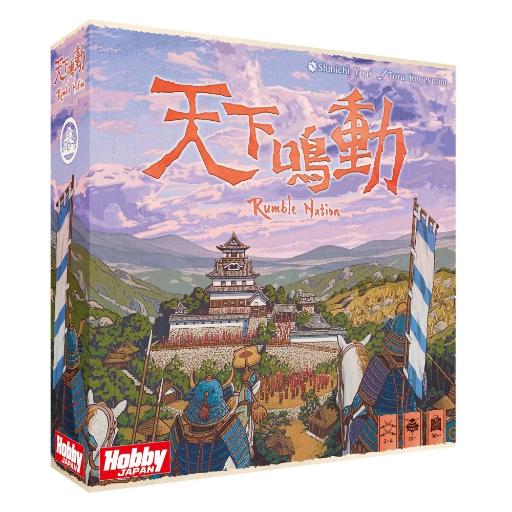 天下鳴動