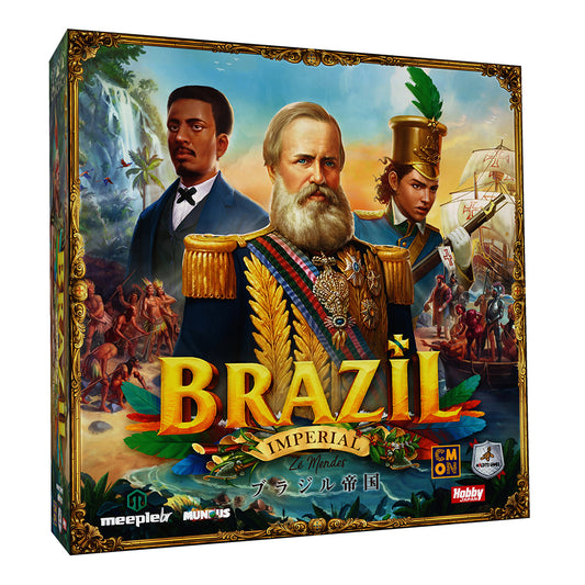 ブラジル帝国