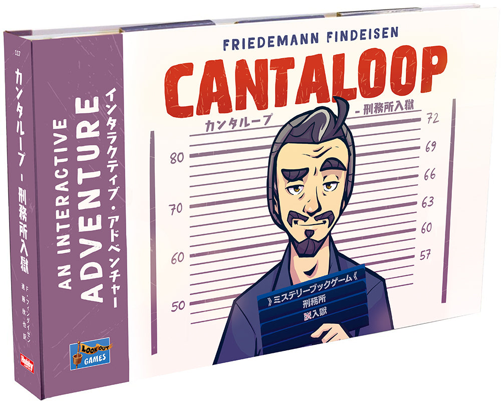 カンタループ 刑務所入獄 日本語版