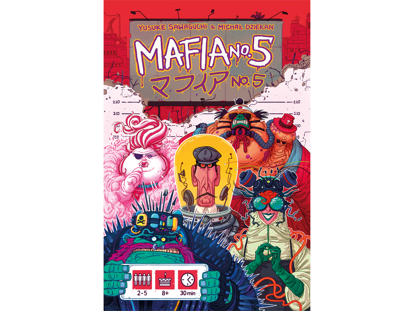 マフィアNo.5