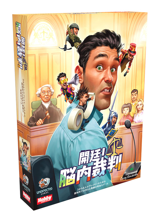 開廷！脳内裁判　日本語版